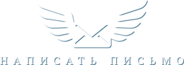 send-mail-RU